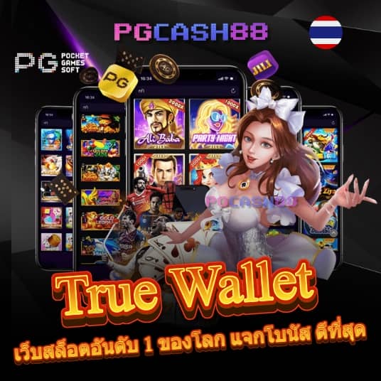 ฟุตบอลสด