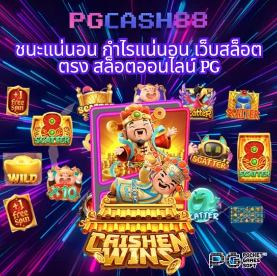 ฟุตบอลสด