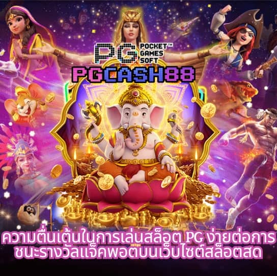 ฟุตบอลสด